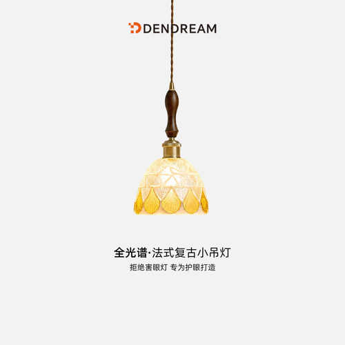 【政府补贴20%】卧室床头小吊灯
