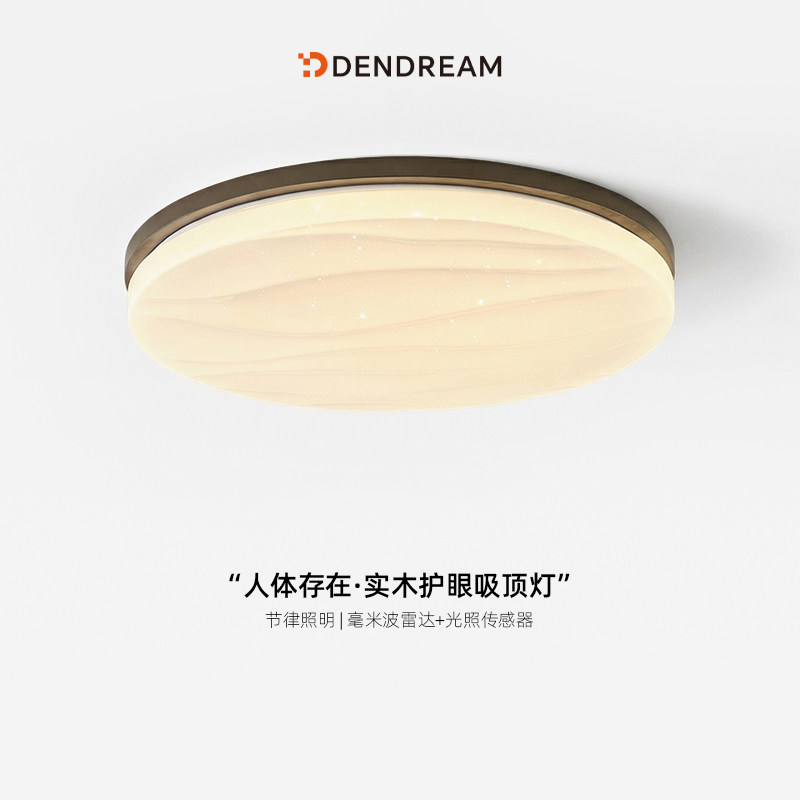 人体存在吸顶灯雷达感应卧室灯 已接入米家APP农村自建房大门口灯