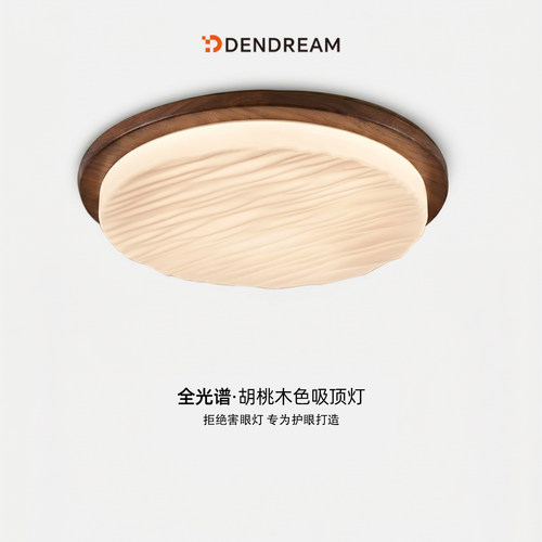 【政府补贴20%】中古风吸顶灯