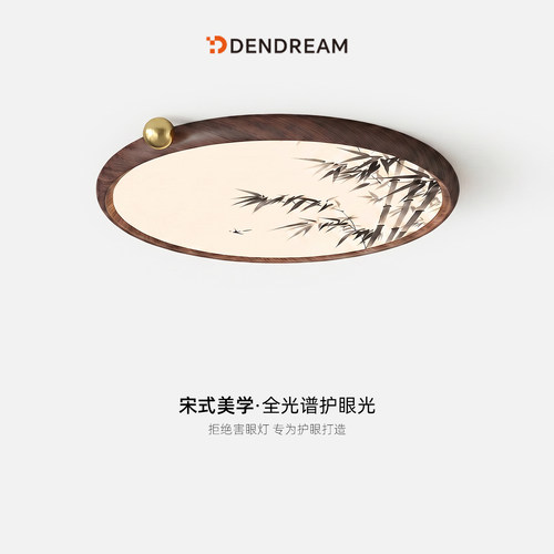 【政府补贴20%】宋式美学吸顶灯