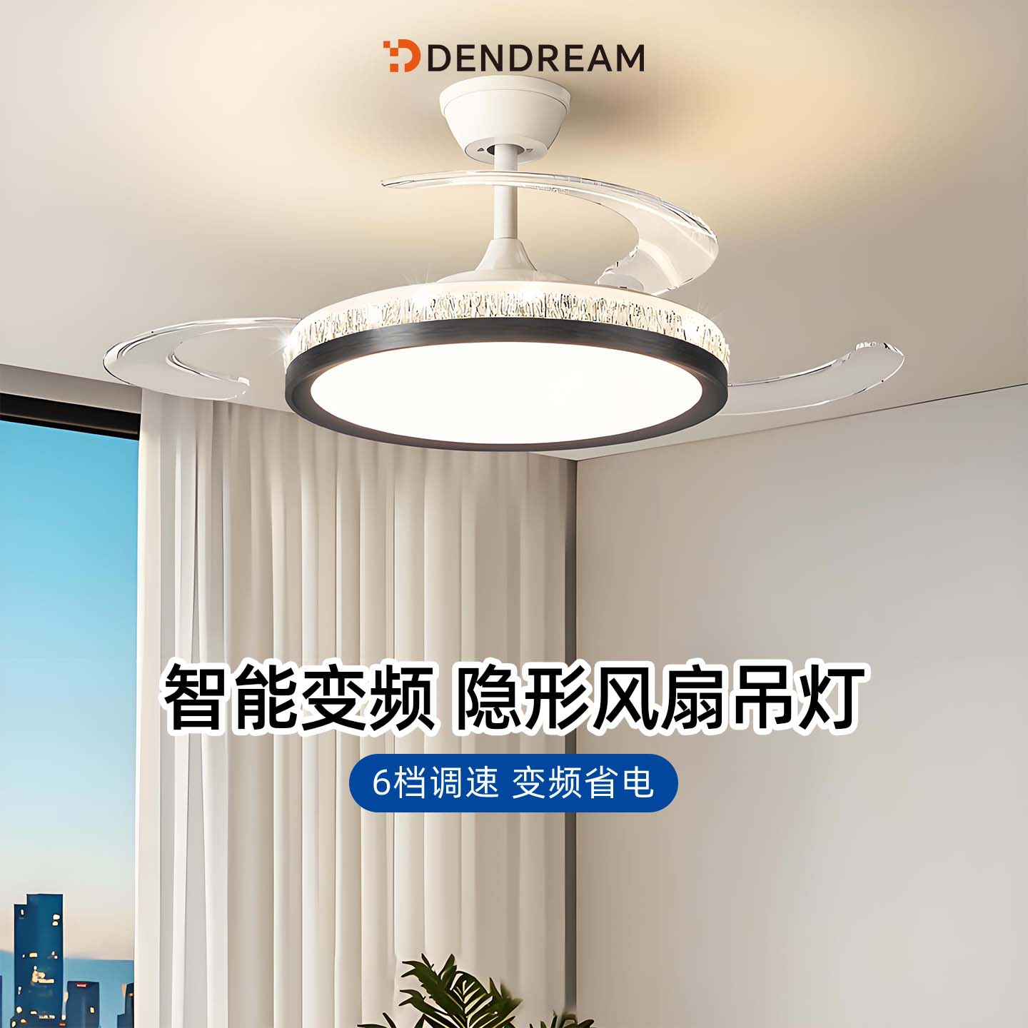 【政府补贴20%】餐厅专用风扇灯图片