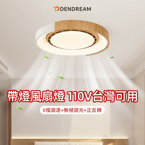 台湾110V专用吸顶式风扇灯