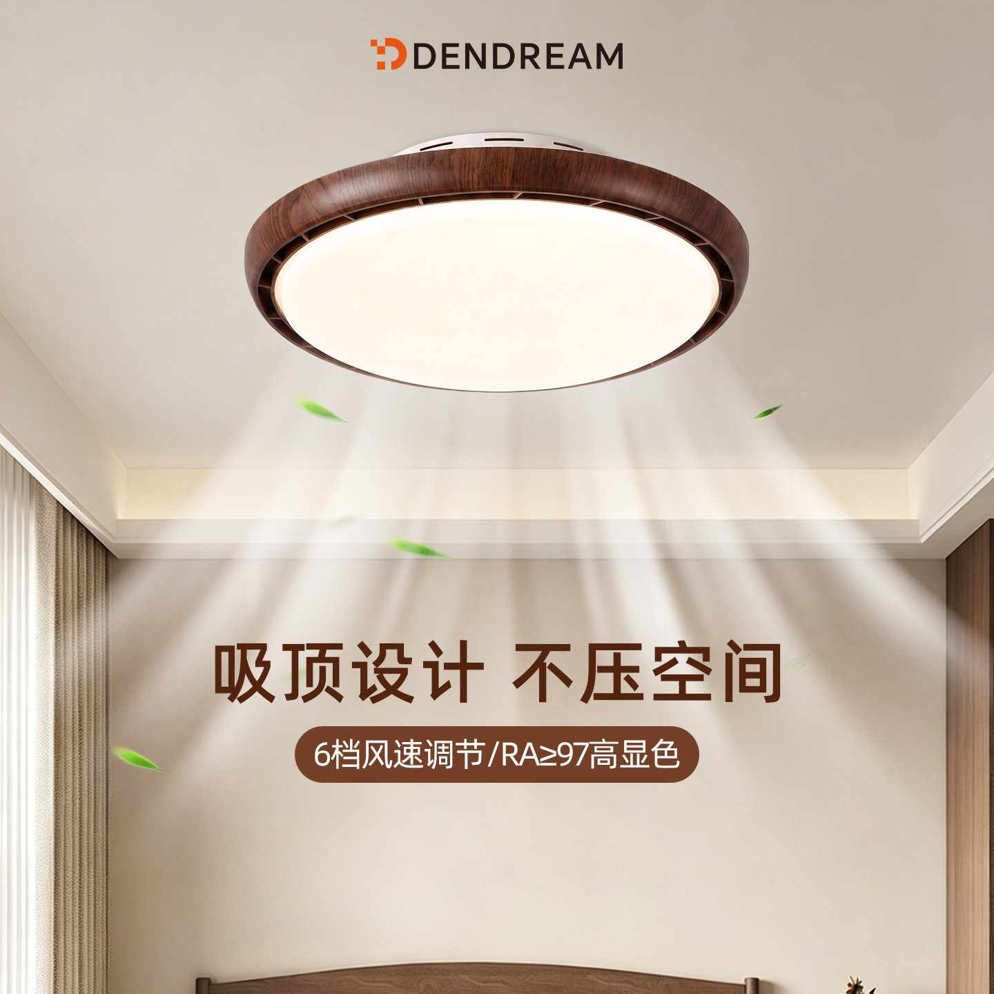 【政府补贴20%】无叶风扇灯图片