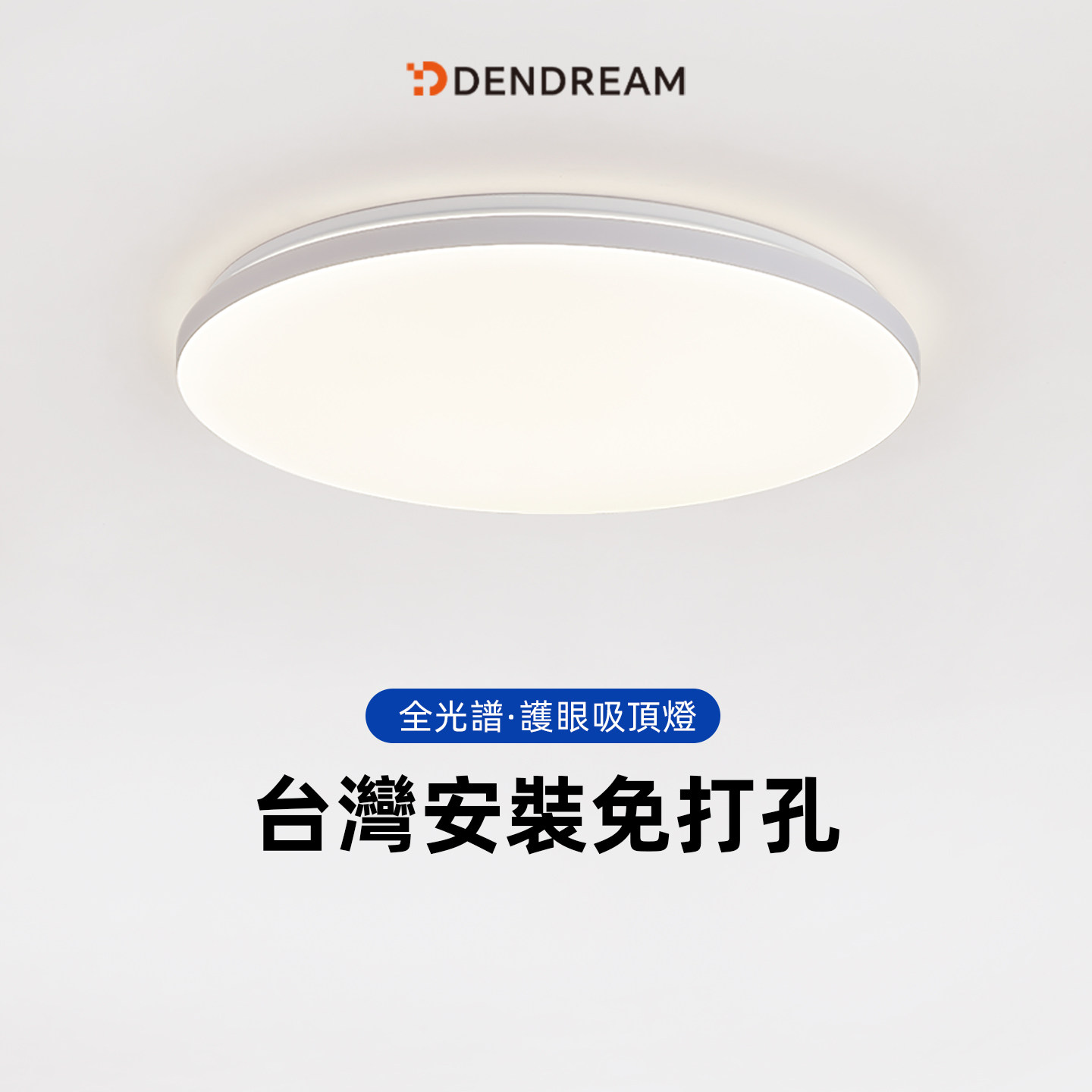 台湾专用110V吸顶灯，打木架发货图片