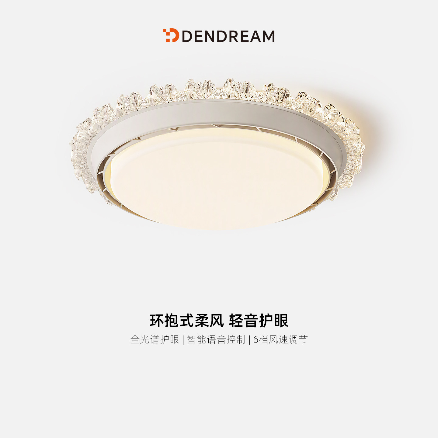 【政府补贴20%】无叶风扇灯图片