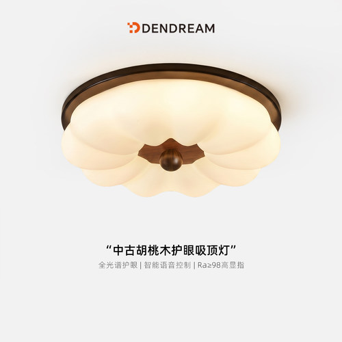 【政府补贴20%】中古风吸顶灯