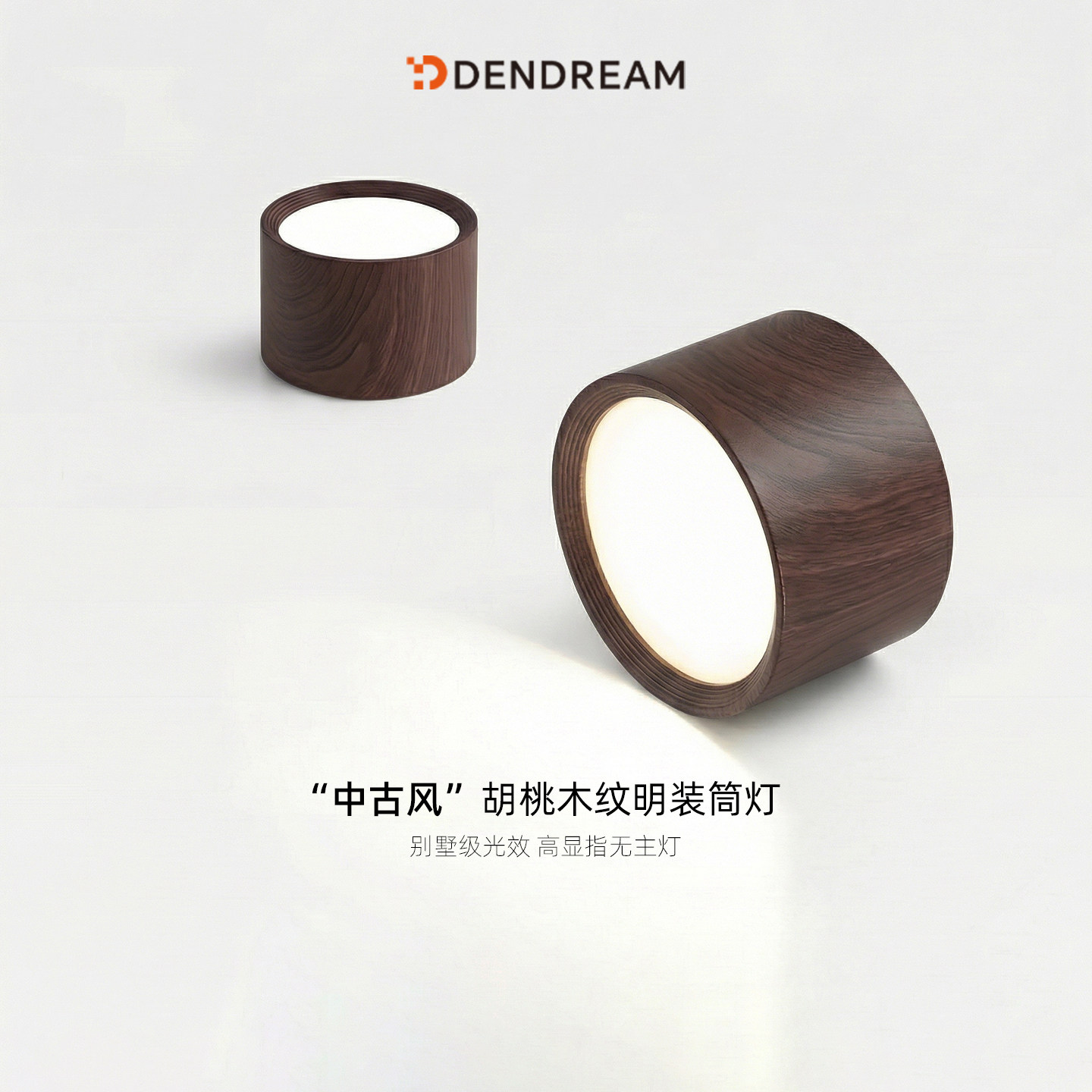 中古风明装筒灯已接入米家APP图片