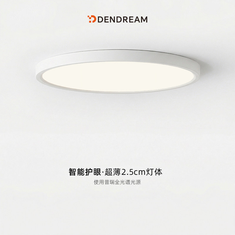 走廊过道智能超级薄漫反射吸顶灯 极简护眼小尺寸客厅卧室阳台灯