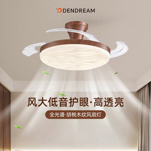 【政府补贴20%】智能隐形风扇灯
