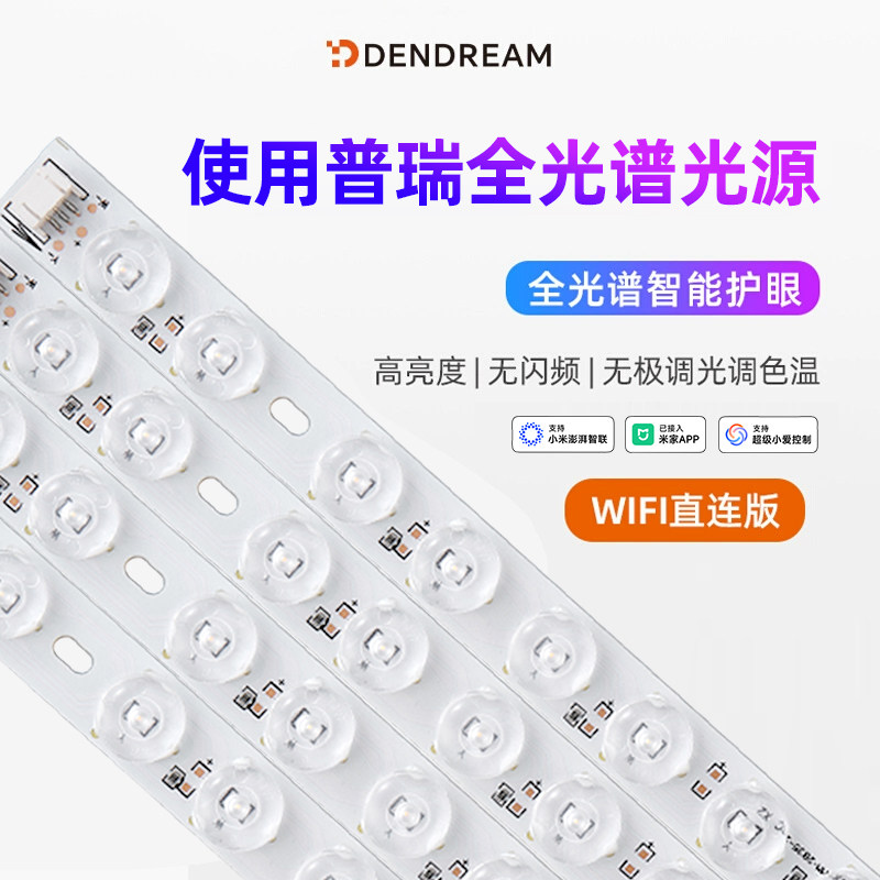 灯简已接入米家APP智能灯芯
