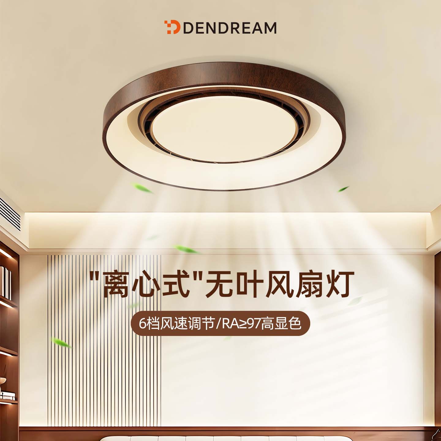 【政府补贴20%】卧室风扇灯图片