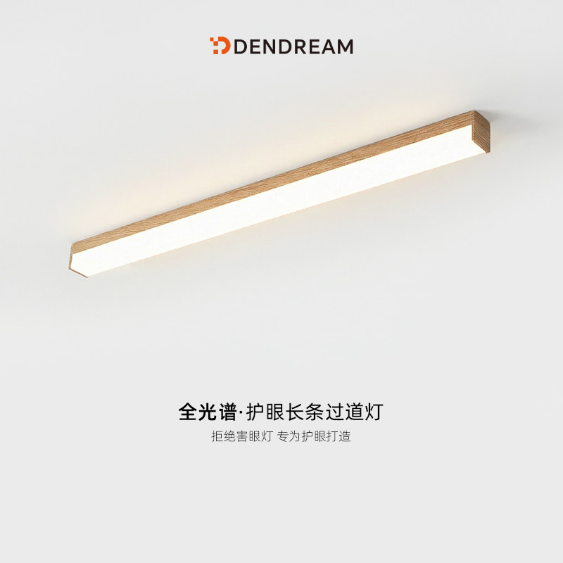 阳台衣帽间智能一字长条吸顶灯 日式原木风玄关长方形极窄过道灯
