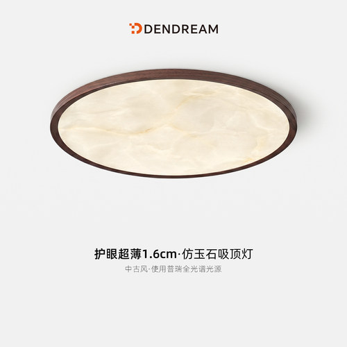 【政府补贴20%】中古风吸顶灯
