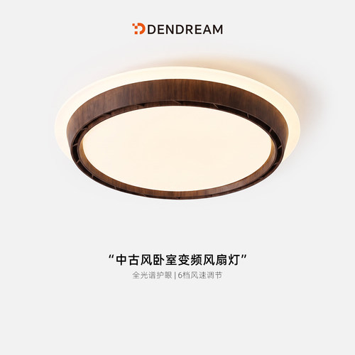 中古风卧室灯，小白抄作业不踩坑