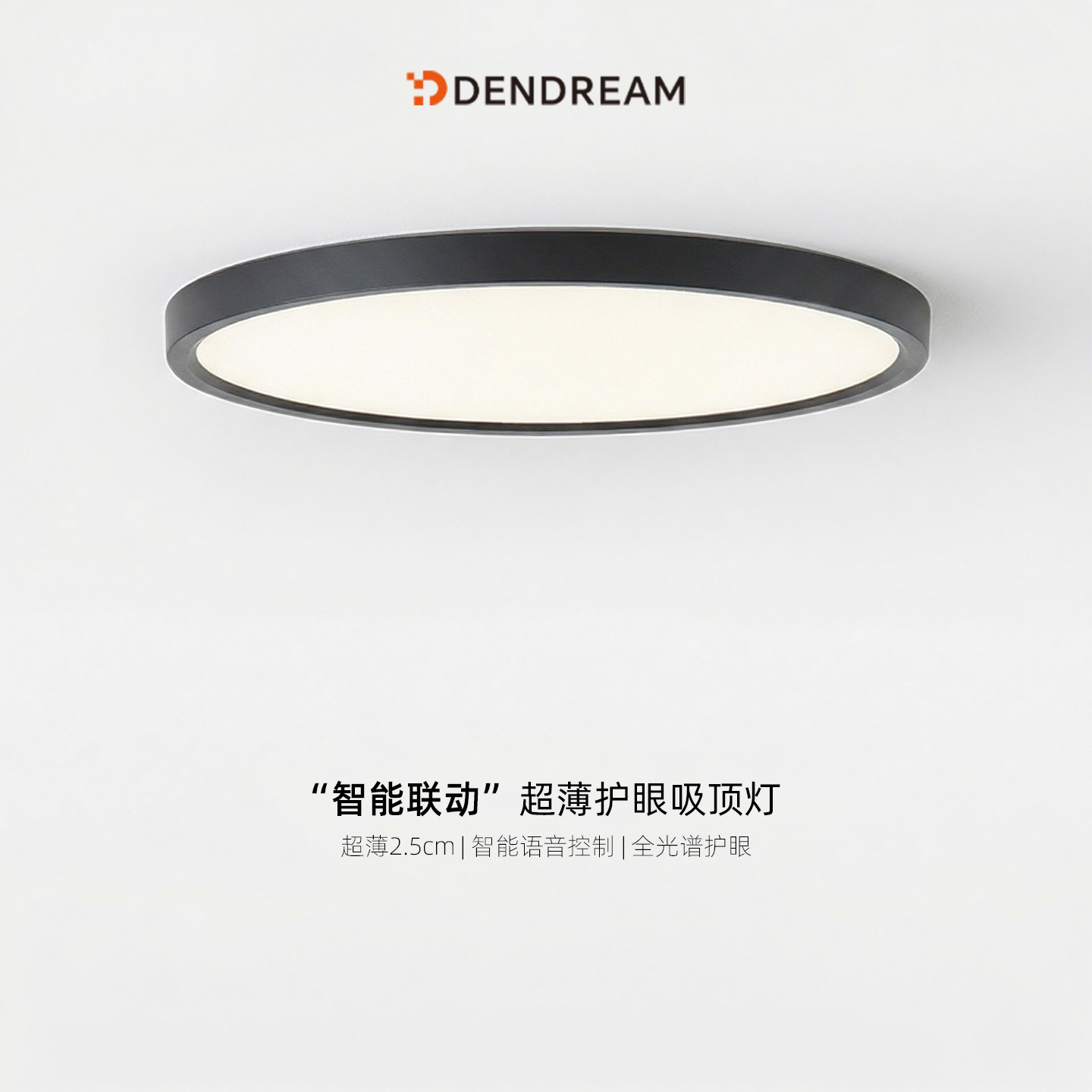 新型超级薄吸顶灯普瑞全光谱护眼儿童房书房客厅卧室灯包上门安装