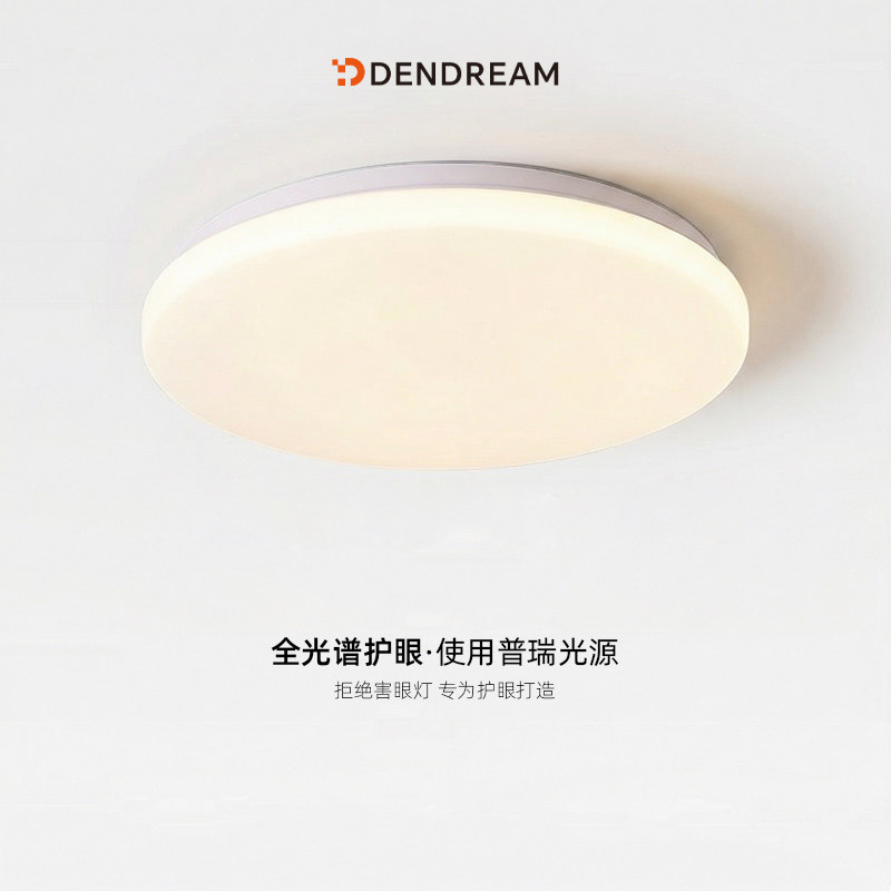 不愧是我千挑万选的吸顶灯！图片