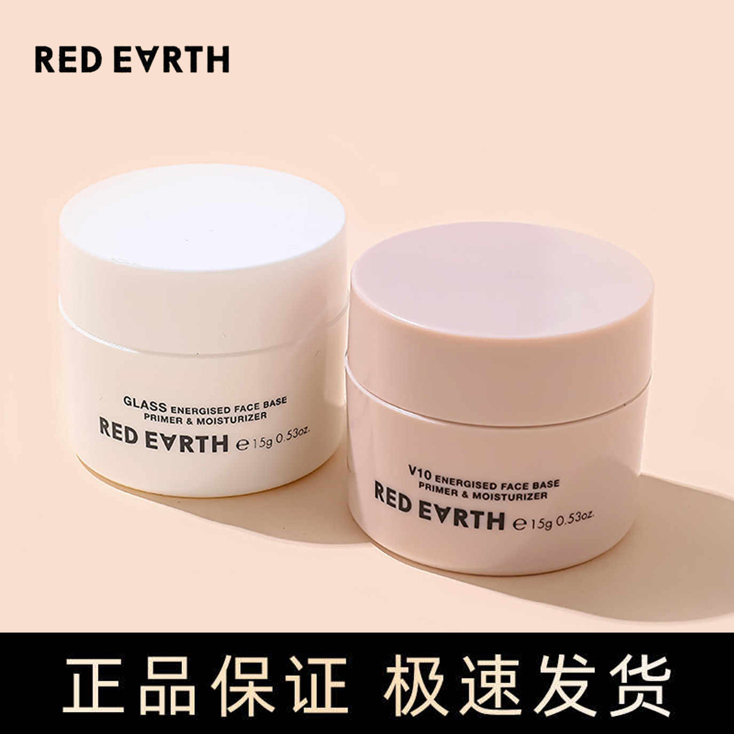 redearth红地球贴贴霜隔离霜妆前乳隐形毛孔的贴贴霜妆前面霜喷雾图片