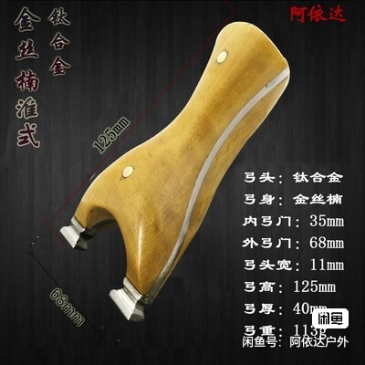 钛合金弓淮式弓扁皮弓飞虎弓高精度精准户外