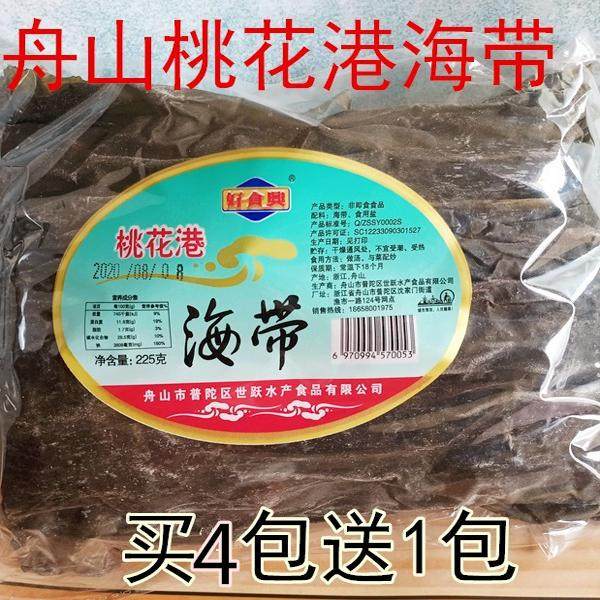 1件包邮舟山海鲜干货 桃花港海带昆布海带丝头结225g买4送1包