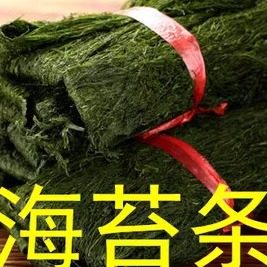 1份包邮舟山海鲜特产干货 东海海苔条海苔菜 细海带100克
