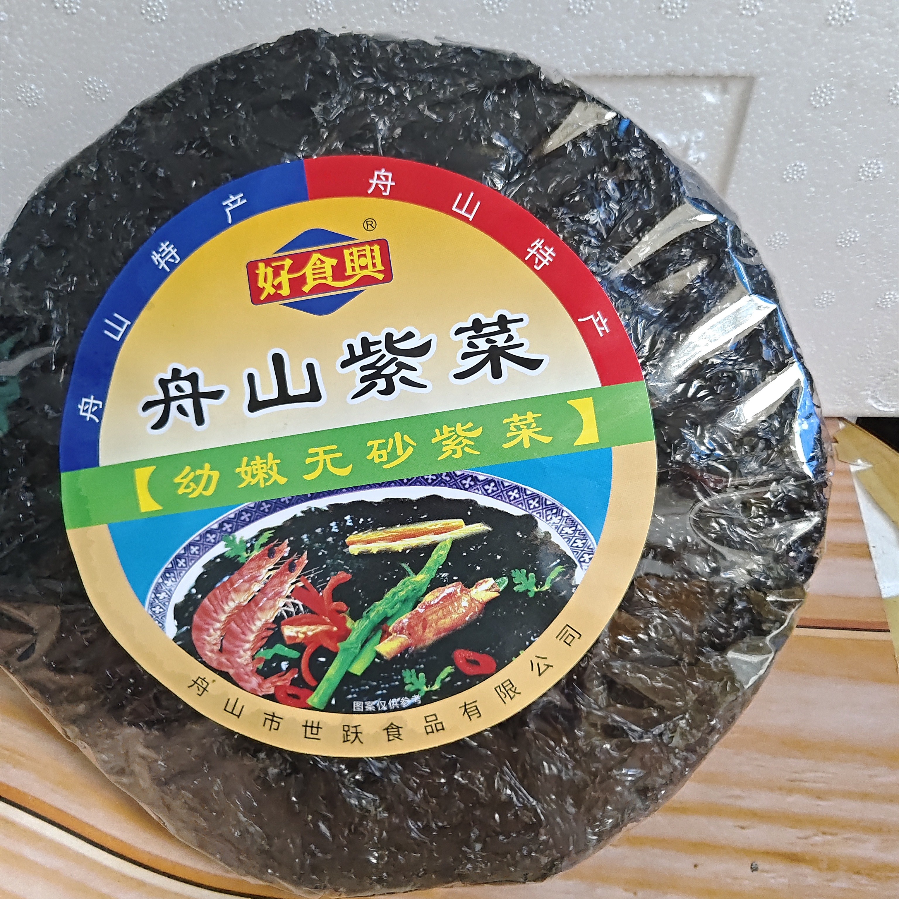 5个包邮舟山海鲜特产蚂蚁野生