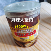 即食醉蟹钳酒醉大蟹脚 1瓶 麻辣花蟹钳 宁波舟山海鲜 600g 包邮