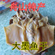 1件 包邮 舟山海鲜特产干货深海养殖大墨鱼干乌贼干目鱼干500克