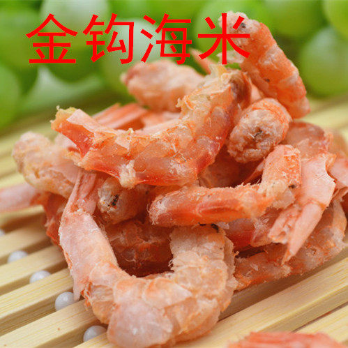 1份包邮舟山海鲜特产 新晒金钩海米虾干大虾仁肉干虾干150克/250