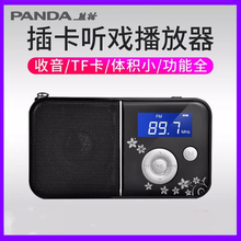 熊猫 PANDA 插卡收音机迷你音箱外放小音响MP3播放器 DS111便携式