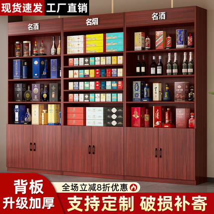 烟酒柜展示柜超市便利店组合香烟柜货架商用置物架靠墙柜烟柜背柜