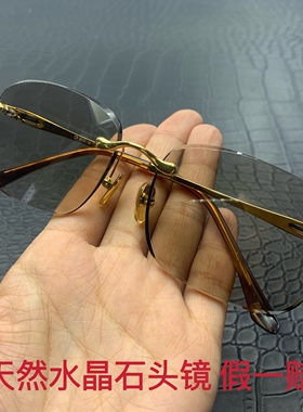 纯天然石头眼镜高清养目
