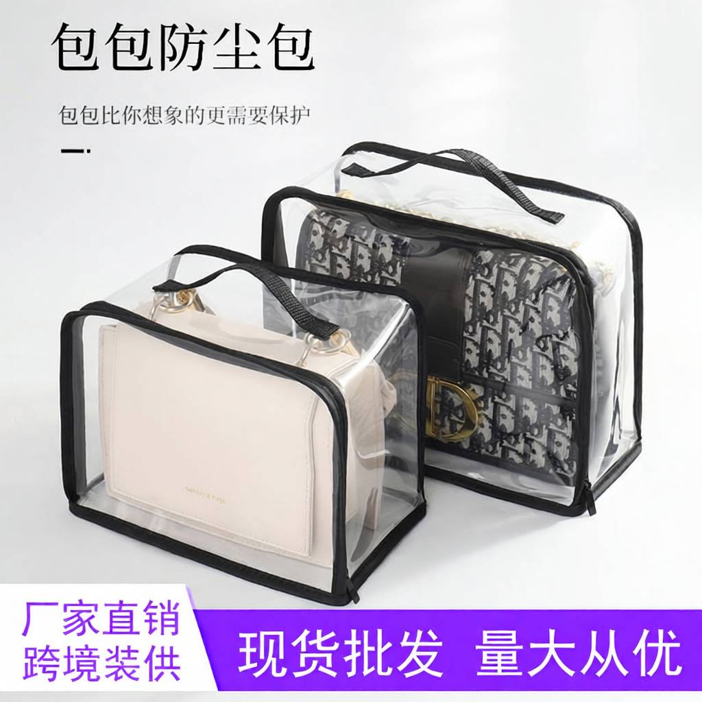 透明防尘收纳包衣柜整理袋防水