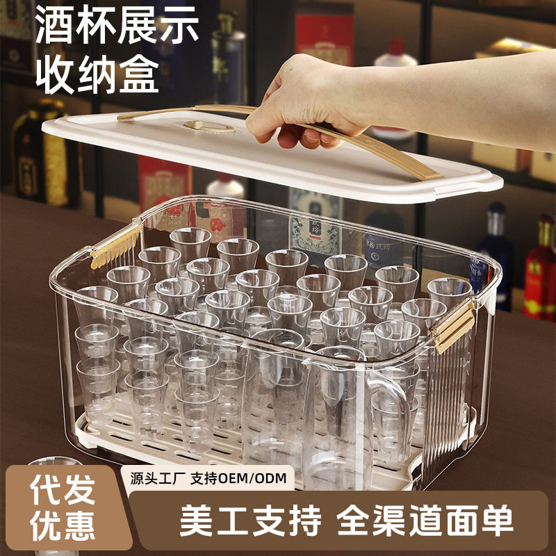酒杯收纳盒防尘小酒杯啤酒杯子玻璃杯置物架小白酒杯收纳杯架酒架