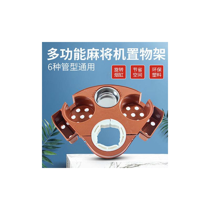 麻将桌边麻将机专用配件大全茶水架茶几棋牌室小烟灰缸放茶杯架子