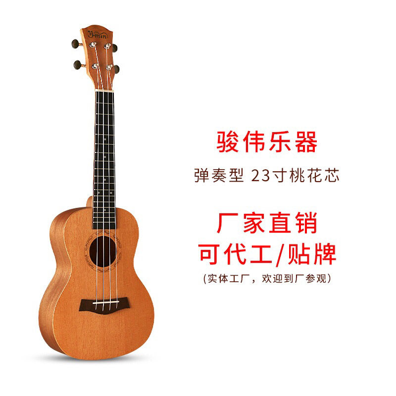 工厂直销尤克里里初学者专用儿童