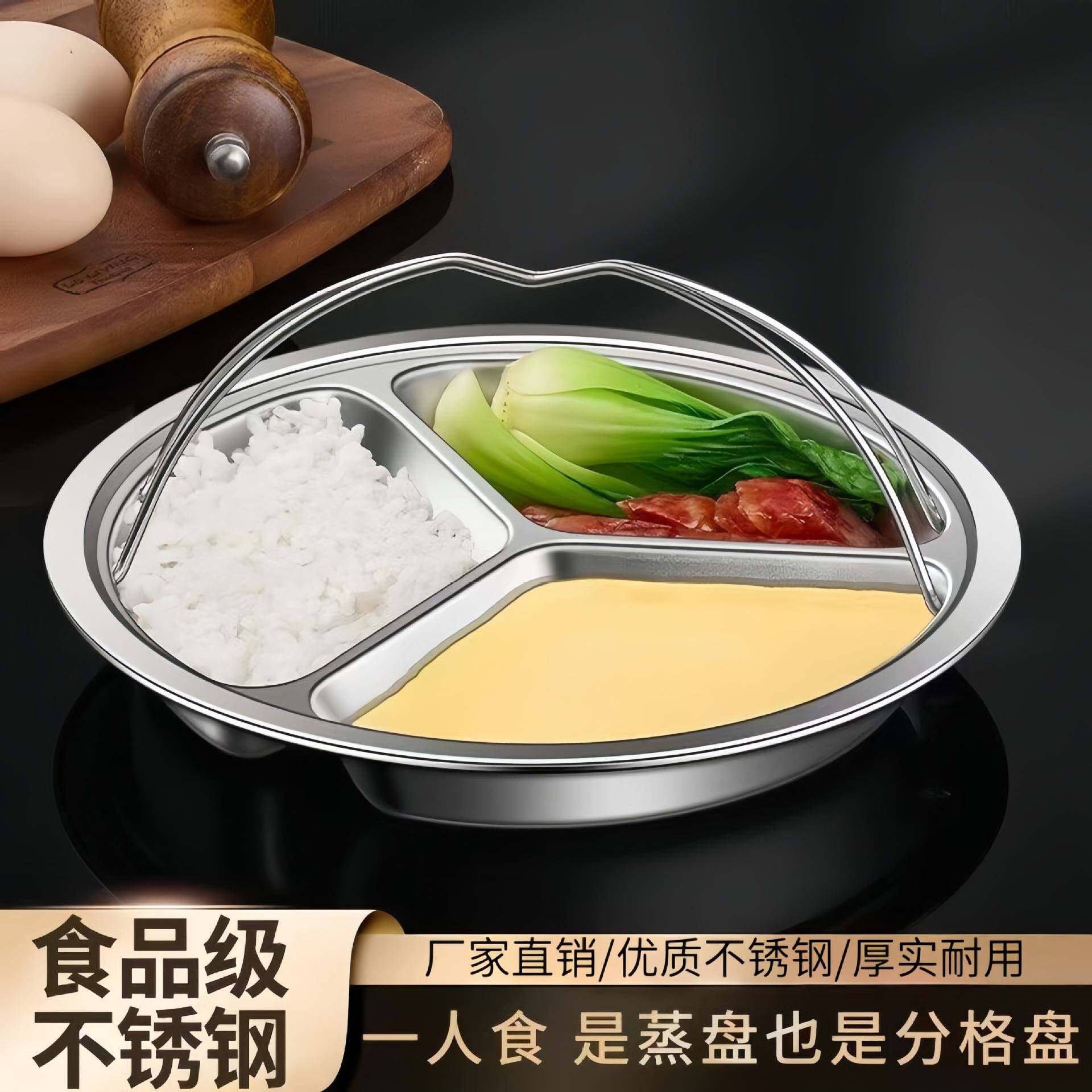 304不锈钢三格分隔圆盘餐盘｜