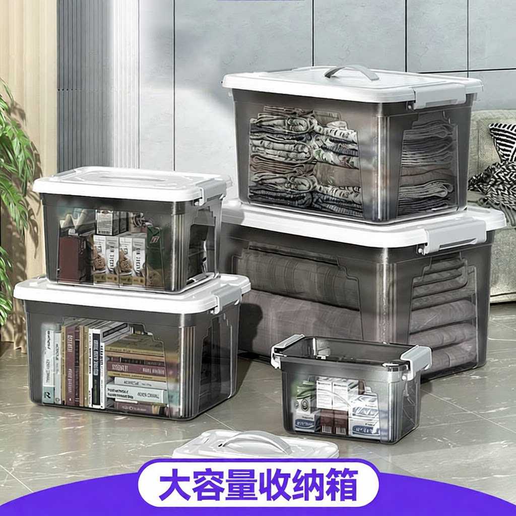 透明塑料收纳箱家用储物整理箱大