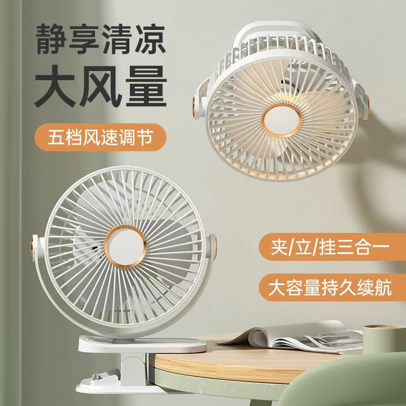 夹式小风扇学生宿舍USB可充电