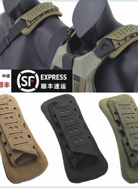 肩带肩垫激光切割战术肩垫透气战术背心肩垫肩部缓冲防滑衬垫