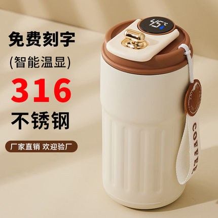 智能温显316不锈钢保温杯男女高颜值保冷咖啡水杯子礼品定制