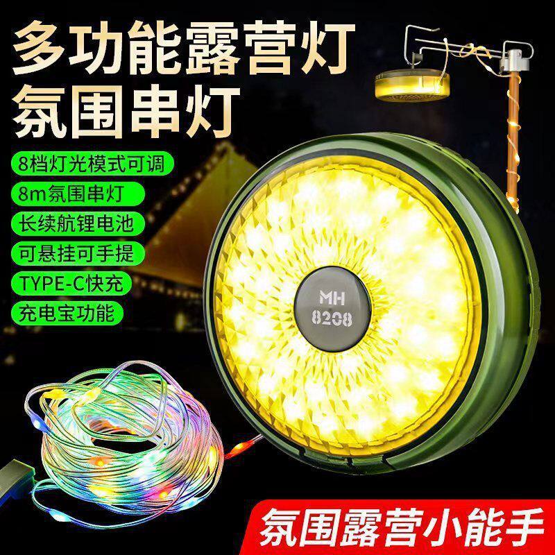 露营灯户外超长续航七彩氛围灯