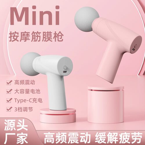 迷你小型按摩枪肌肉放松颈膜枪手持式mini充电式专业女生用筋膜枪