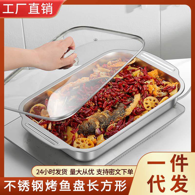 食品级加厚不锈钢烤鱼专用盘