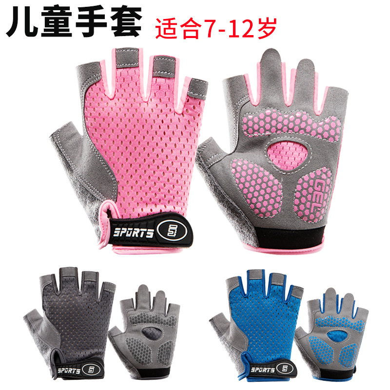 儿童骑行防滑半指运动手套