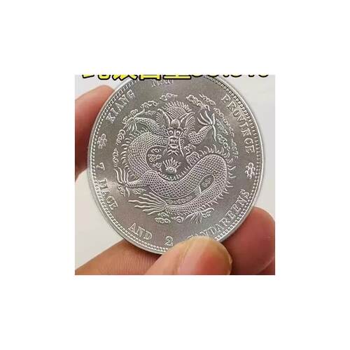 香港摆件银光绪龙洋币银元仿品大清龙洋支持鉴定珍藏玩具
