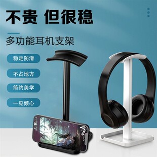头戴式耳机支架铝合金架子通用收纳架多功能手机桌面游戏耳机挂架