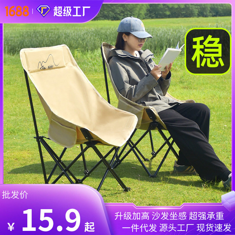户外折叠椅月亮椅露营椅子便携式躺椅沙滩钓鱼椅凳野餐桌椅批发