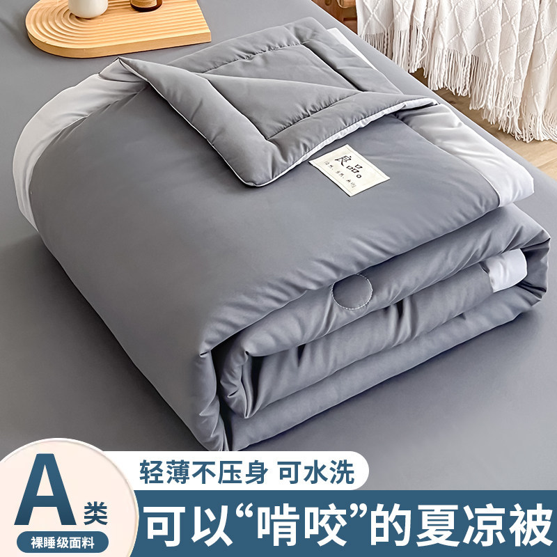 水洗棉空调夏被四季薄被芯可机洗