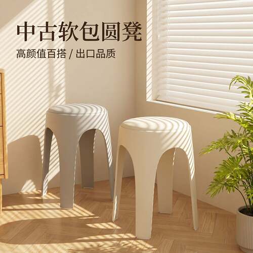 塑料加厚可叠放软包圆凳家用餐桌