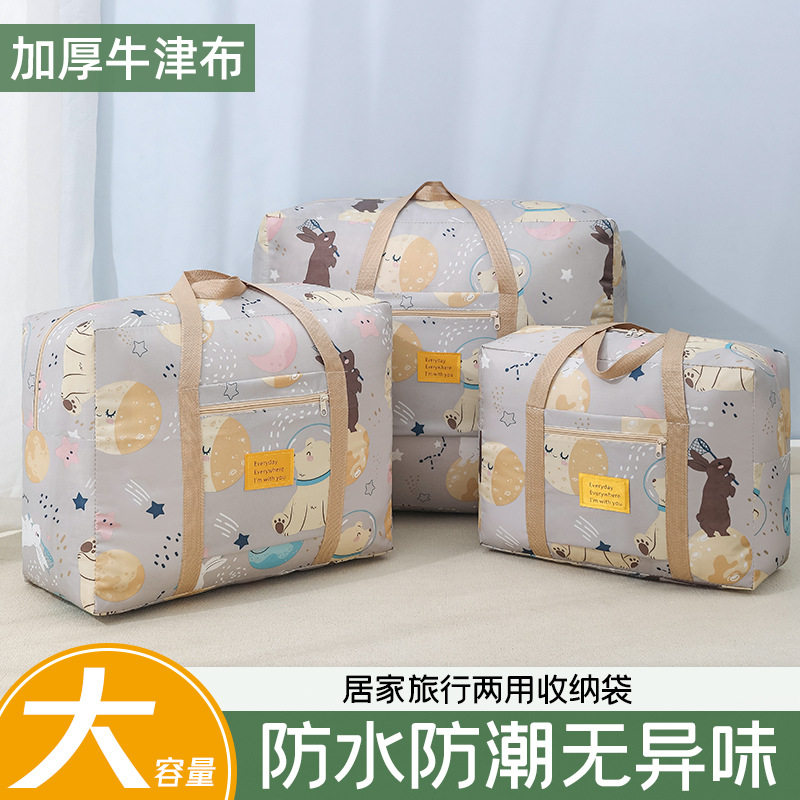 加厚牛津布超大容量防水被子|